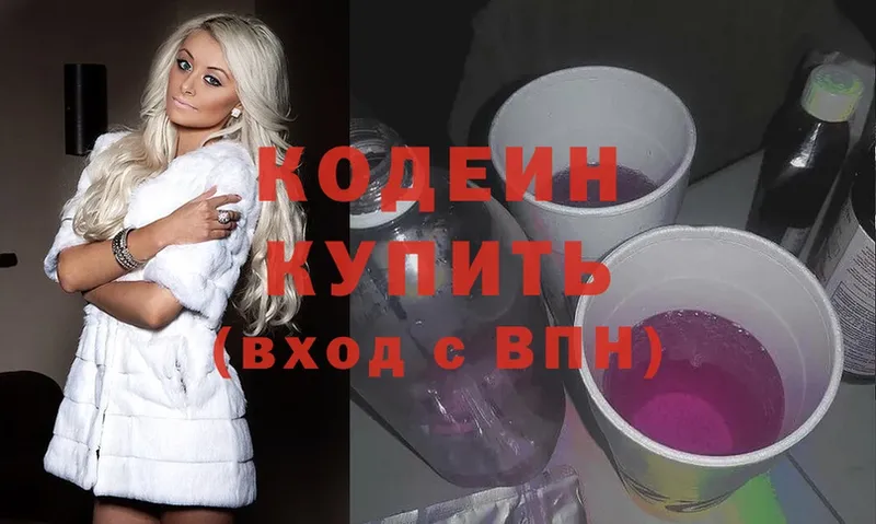 shop телеграм  купить   Струнино  Кодеиновый сироп Lean напиток Lean (лин) 