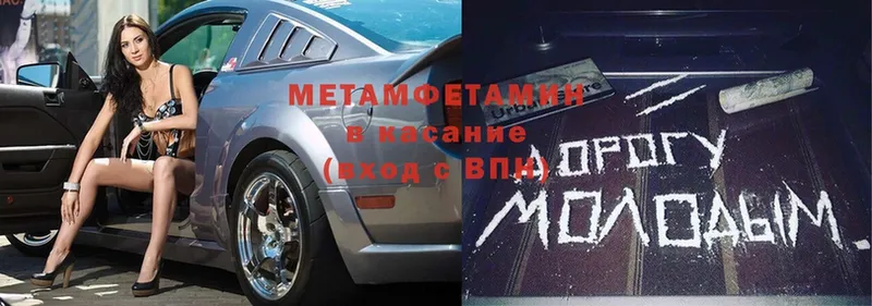 МЕТАМФЕТАМИН Methamphetamine  Струнино 